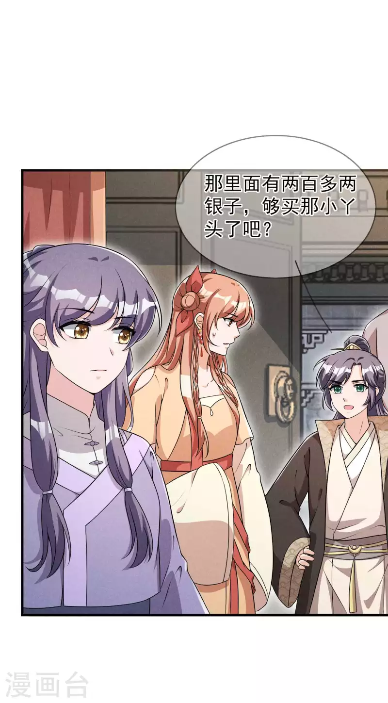 第90话 卖小小24