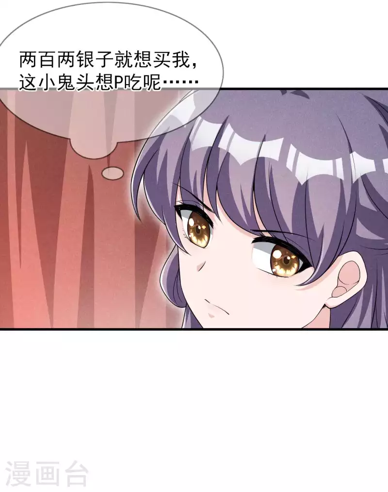 第90话 卖小小25