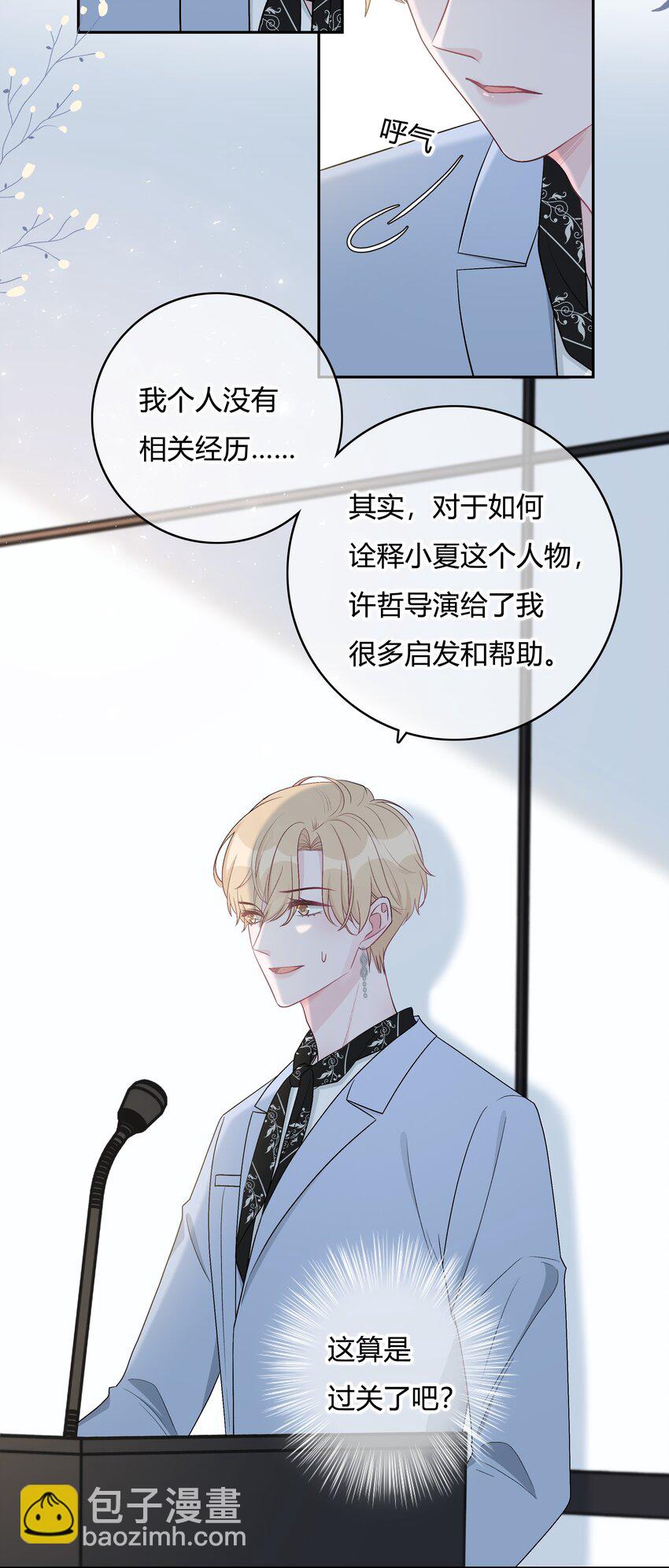 002 初遇，好奇33