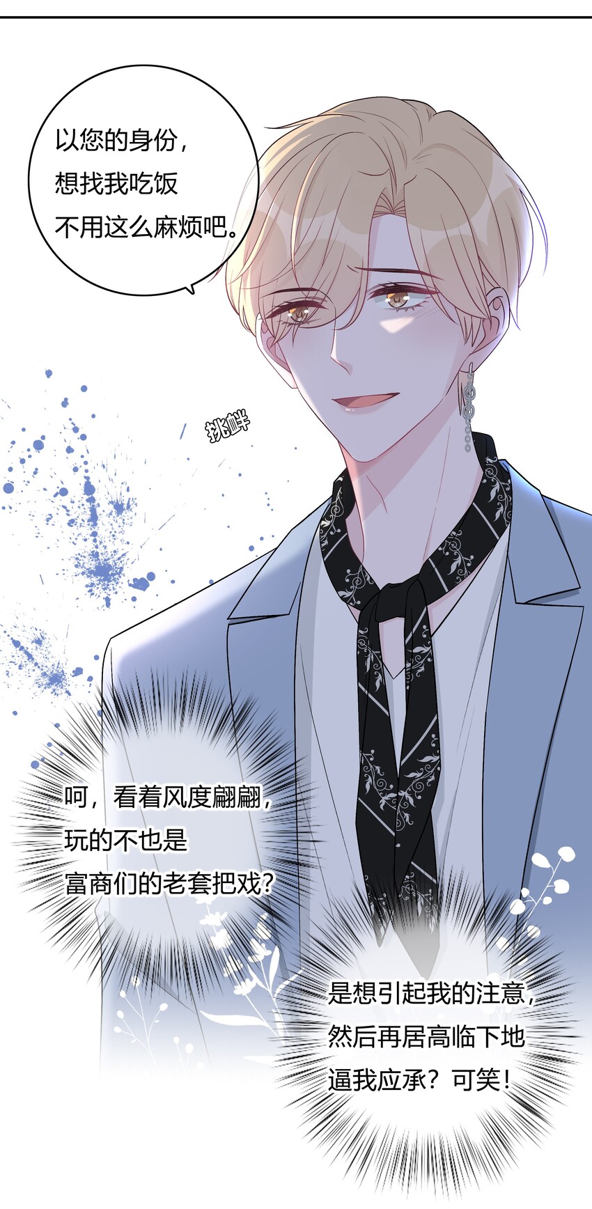 002 初遇，好奇43