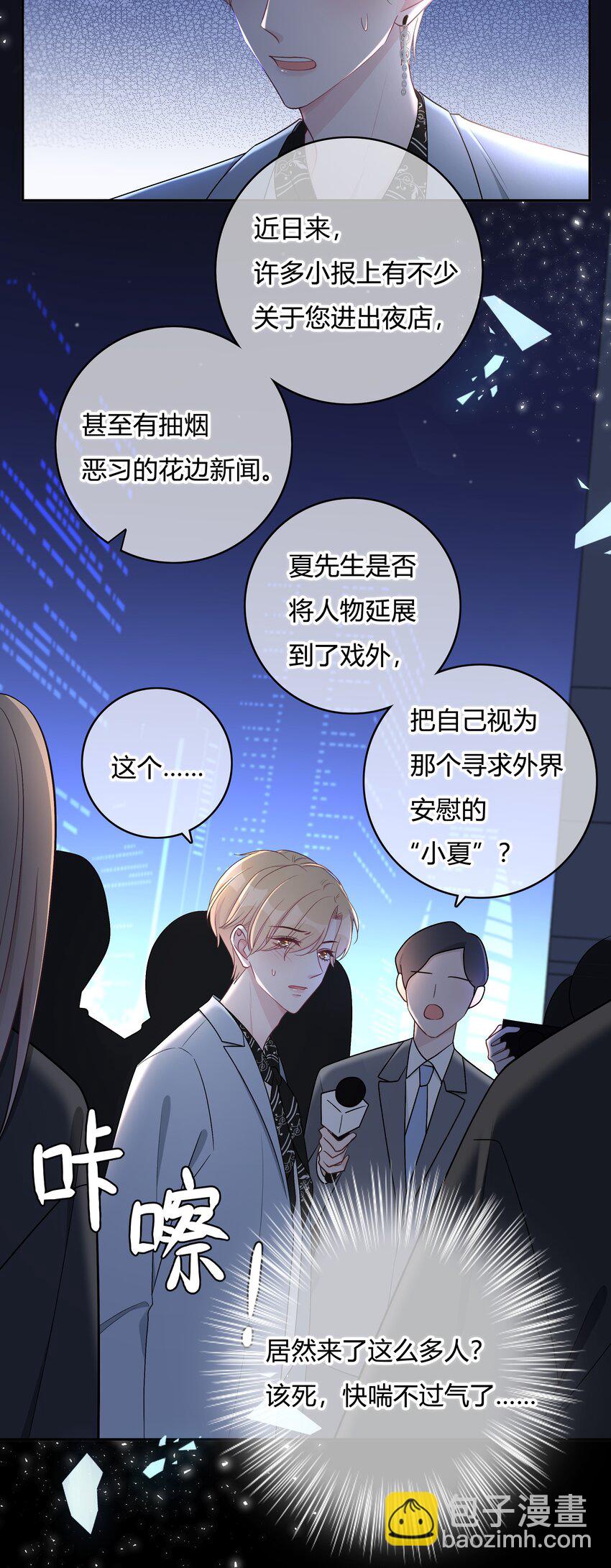 002 初遇，好奇9