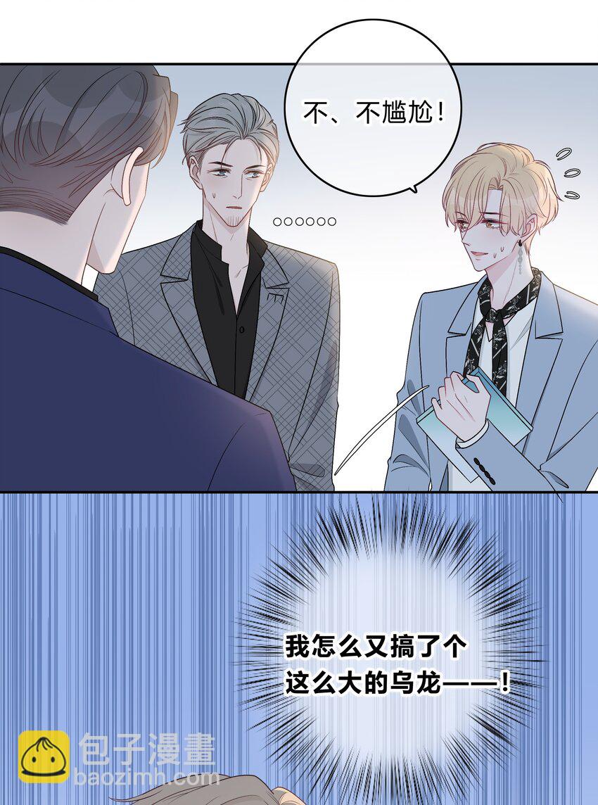 003 尴尬，化解11