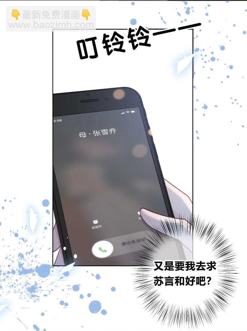 003 尴尬，化解35