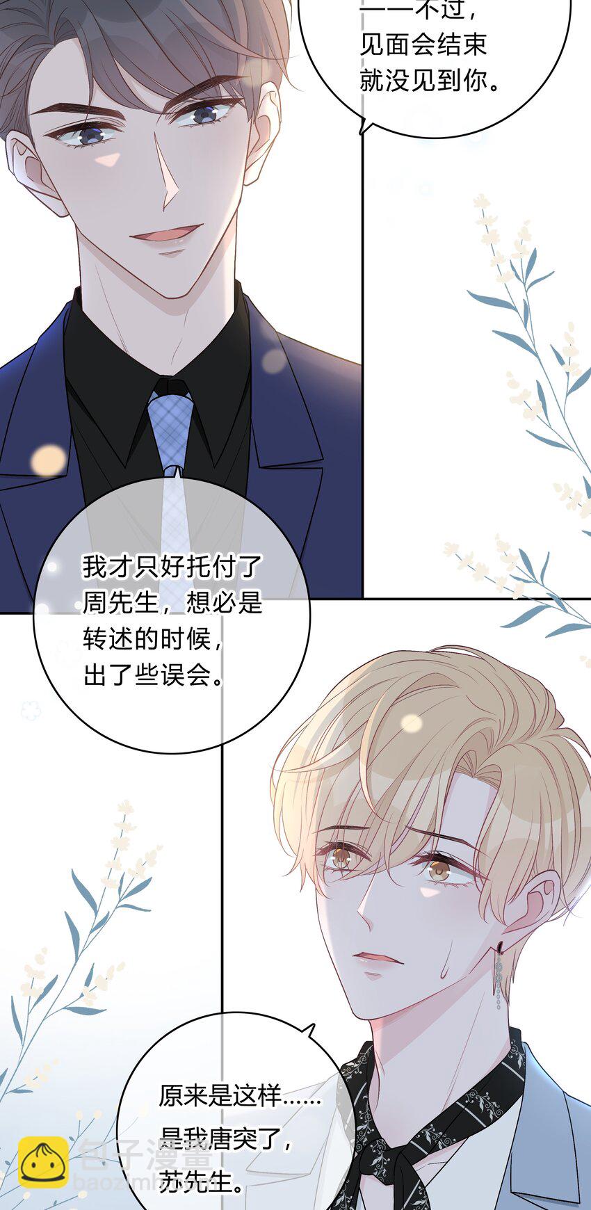 003 尴尬，化解8