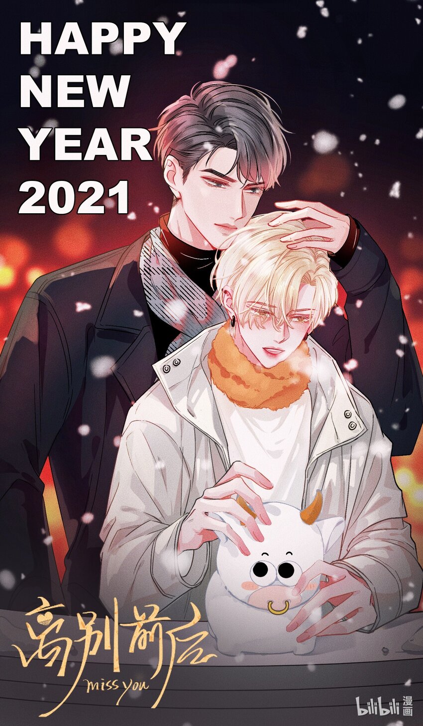 新年 快乐0