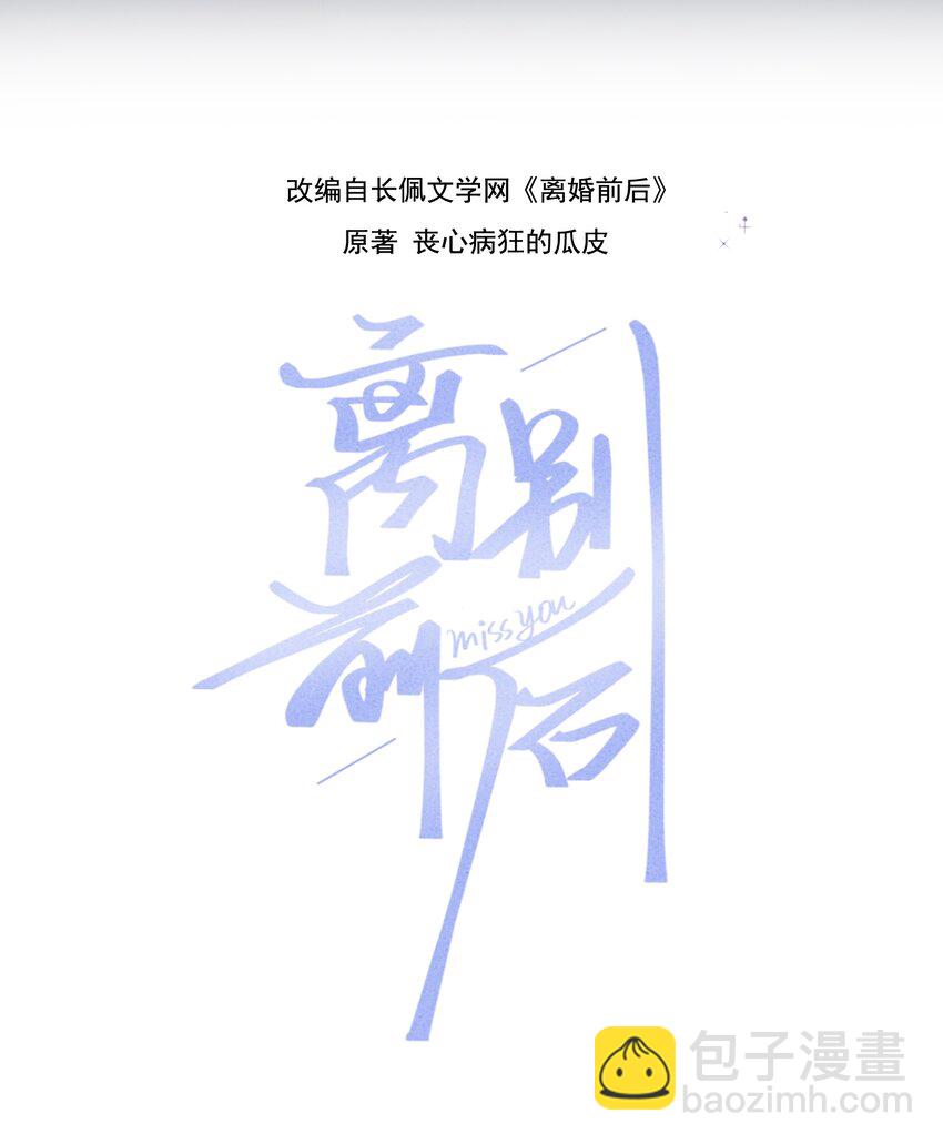 009 你打算瞒我多久？1