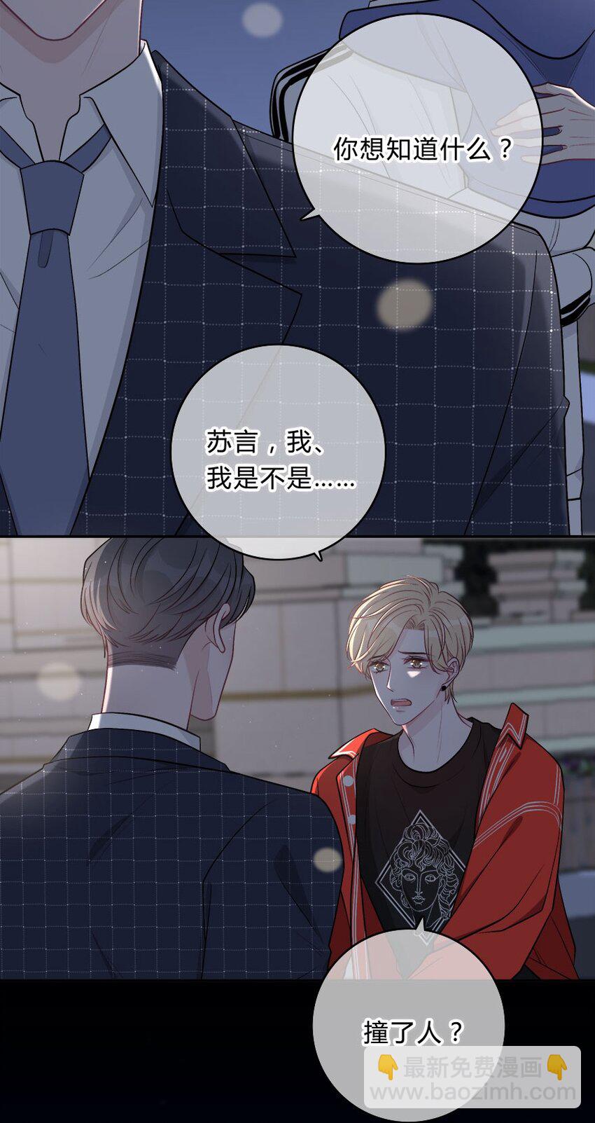 009 你打算瞒我多久？14