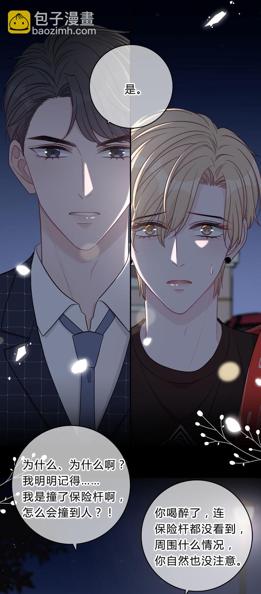 009 你打算瞒我多久？15