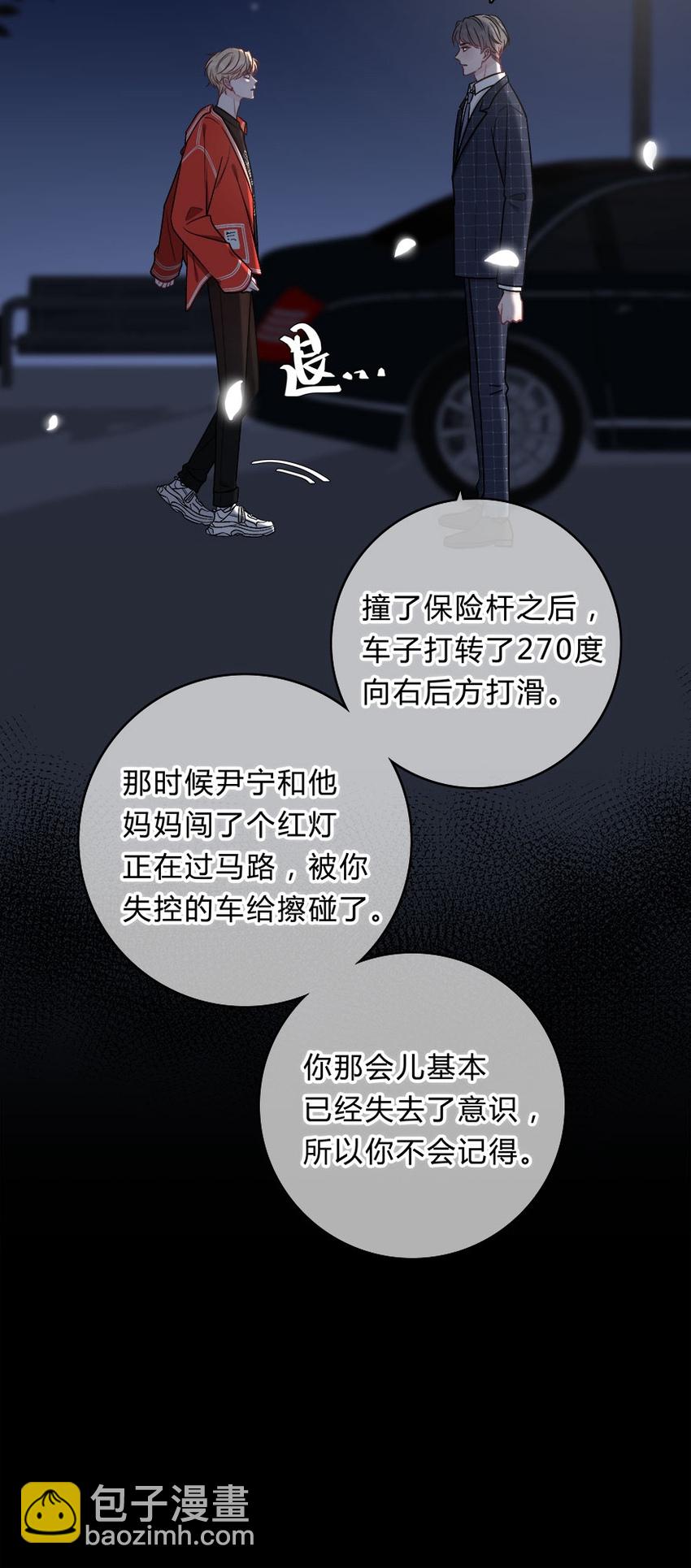 009 你打算瞒我多久？16