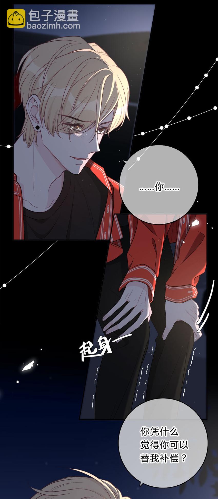 009 你打算瞒我多久？25
