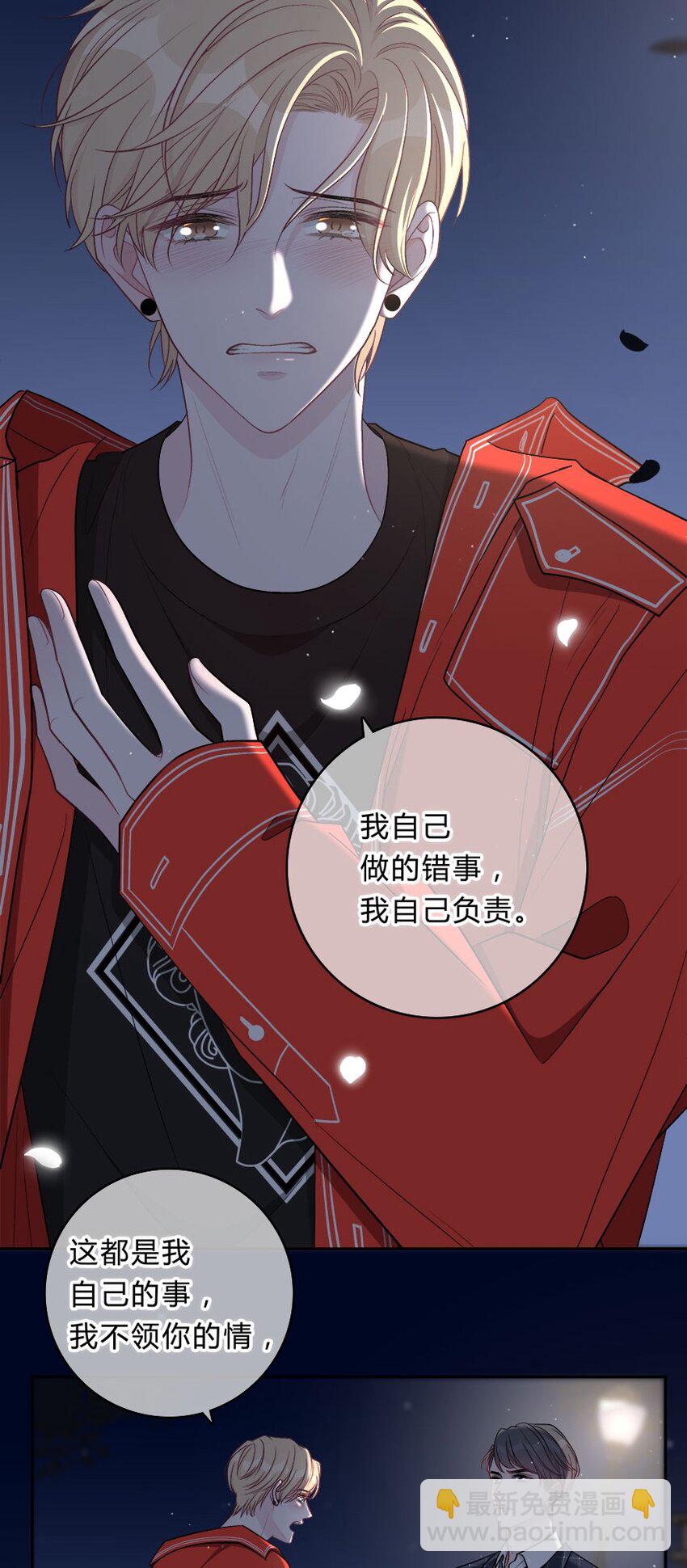 009 你打算瞒我多久？26