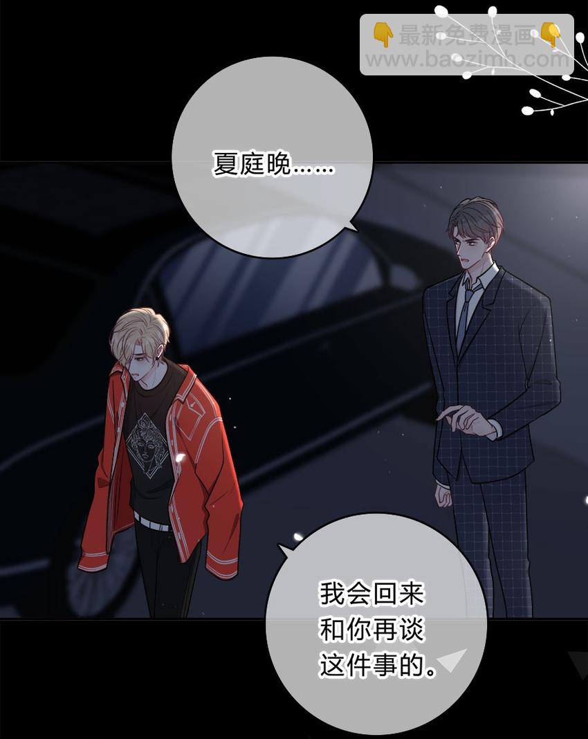 009 你打算瞒我多久？35