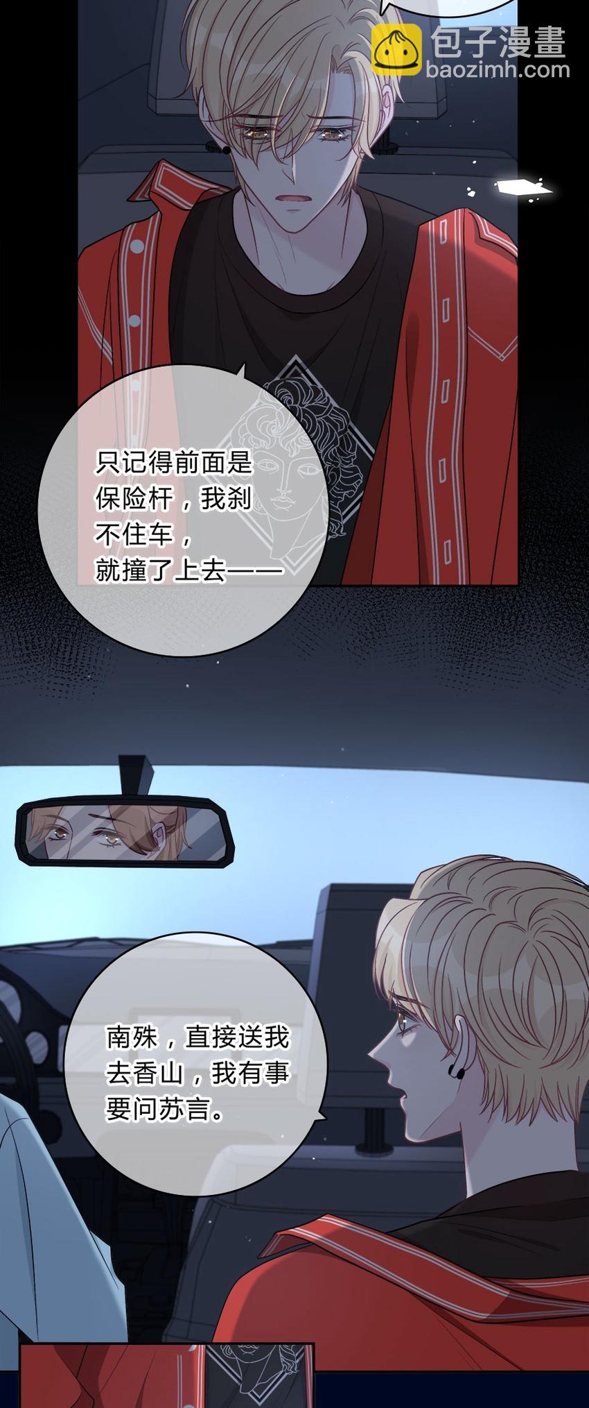 009 你打算瞒我多久？4