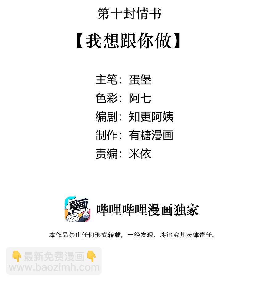 010 我想跟你做2