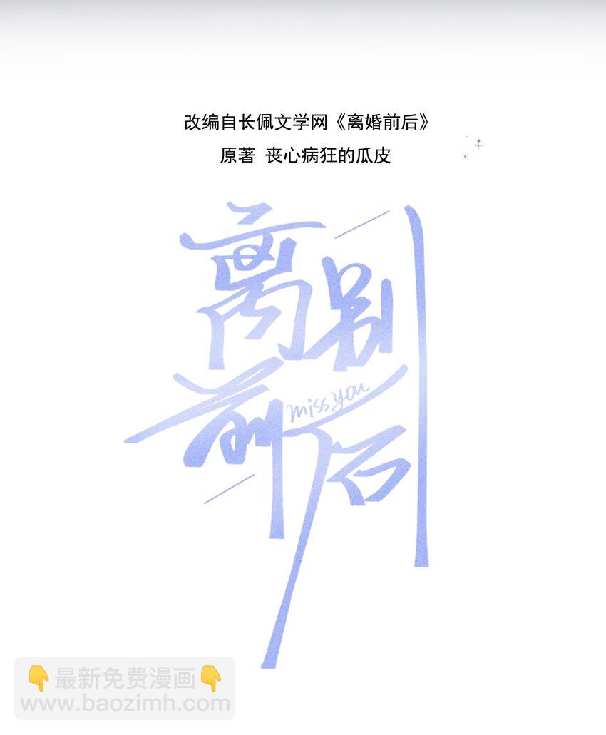 012 迟来的告白1