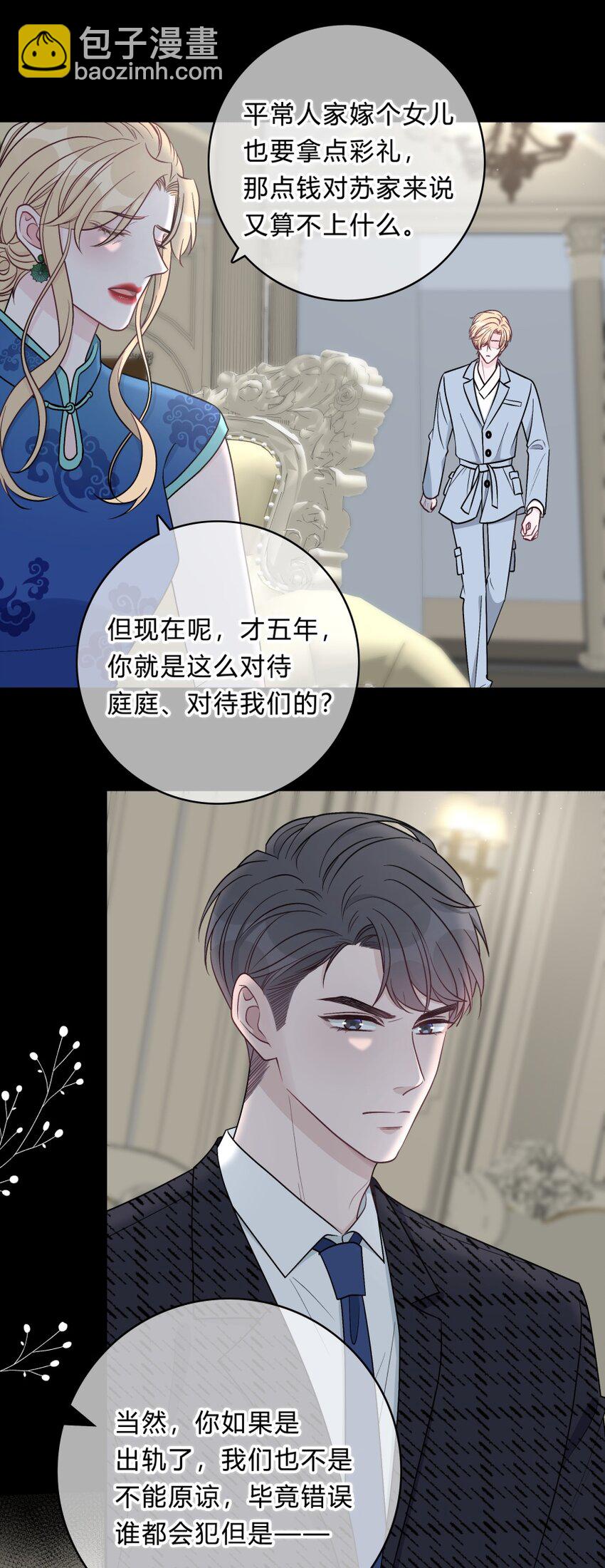 012 迟来的告白15