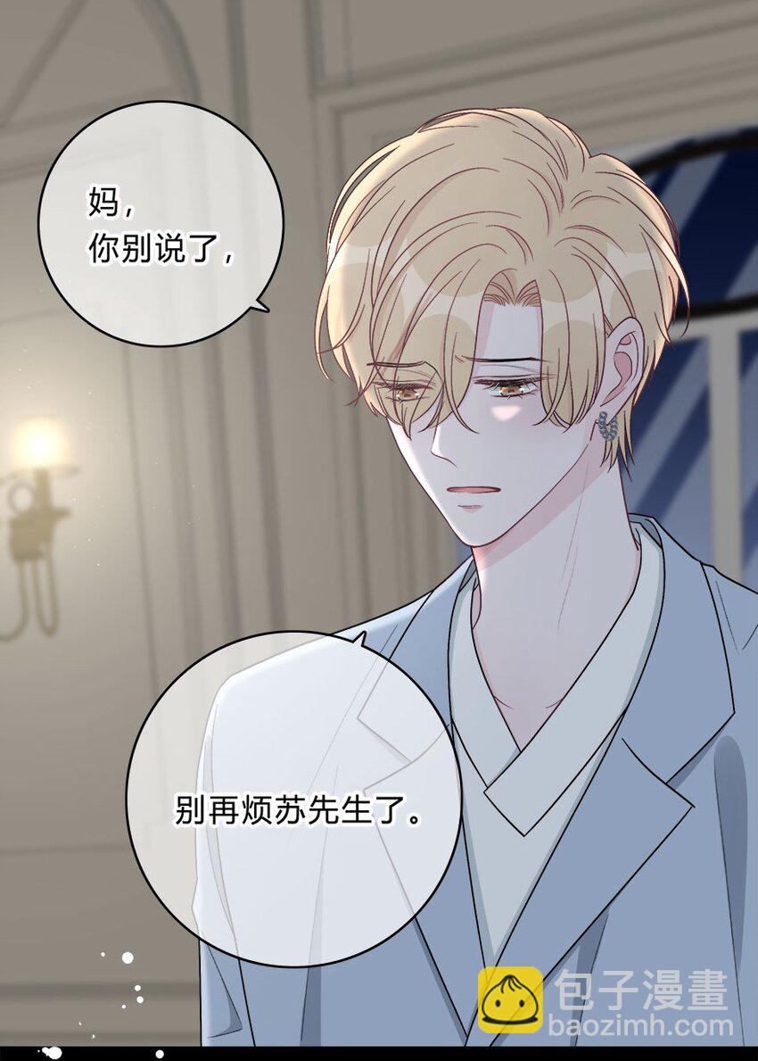 012 迟来的告白19