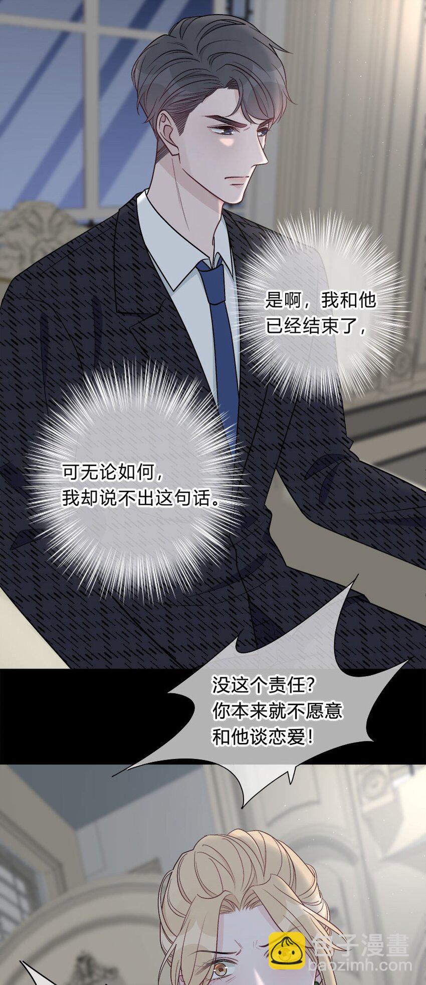 012 迟来的告白22