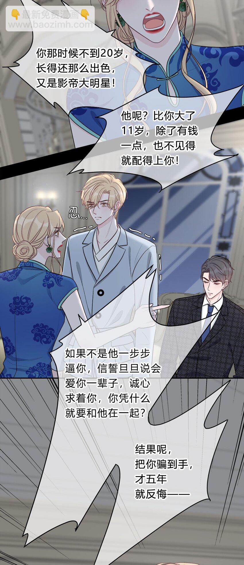 012 迟来的告白23