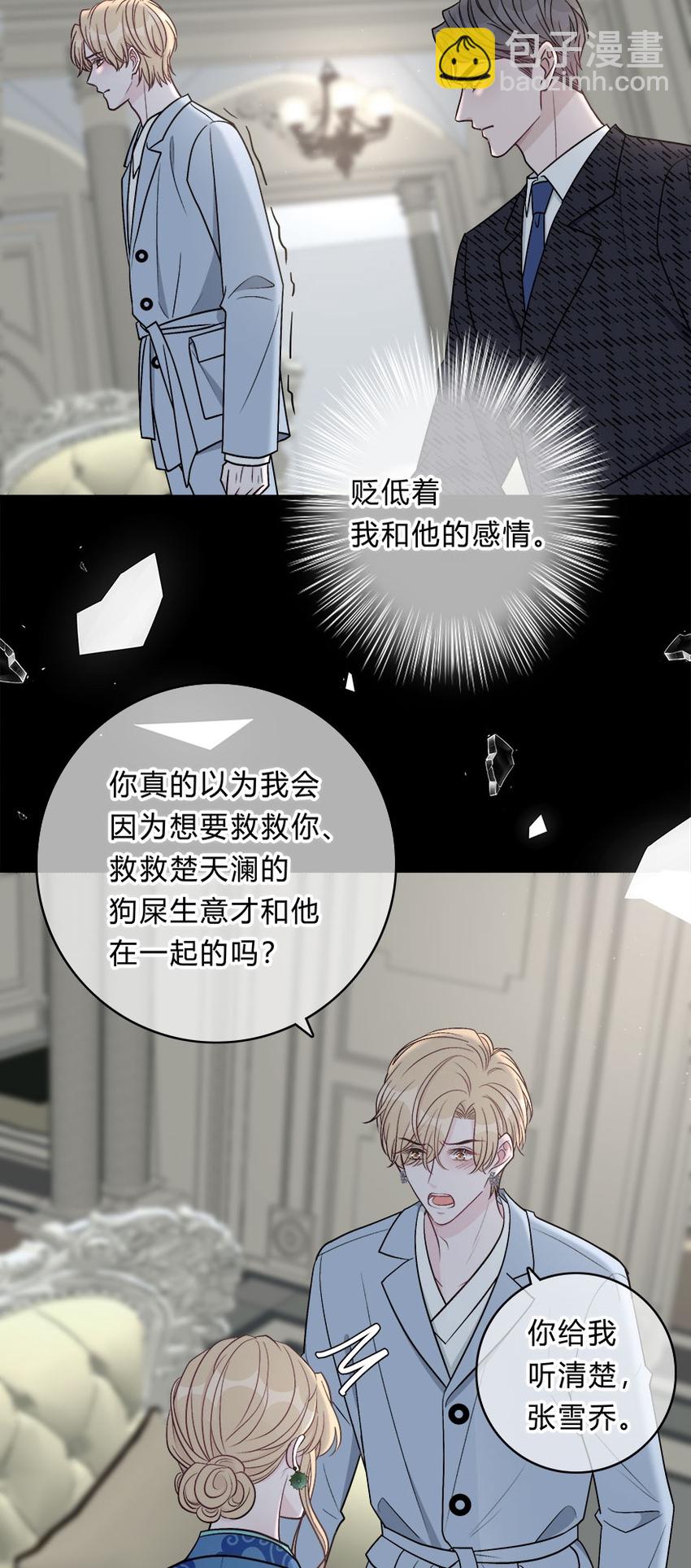 012 迟来的告白26