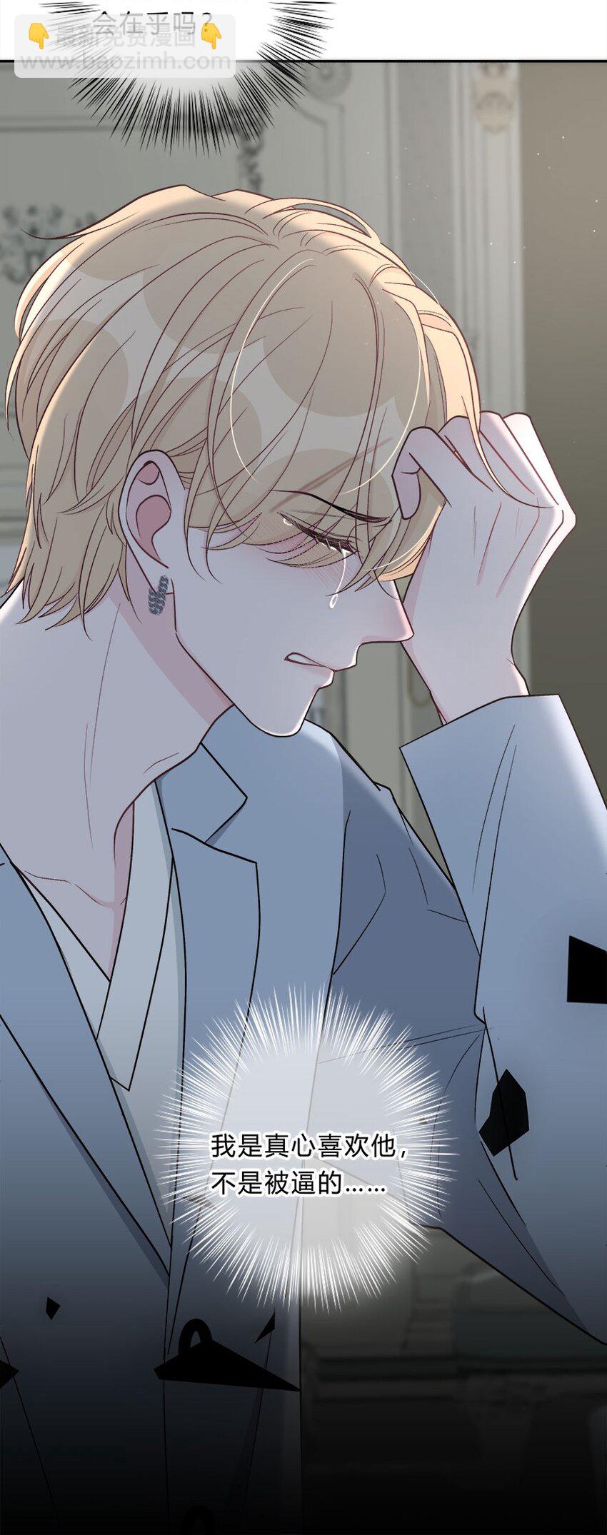 012 迟来的告白31