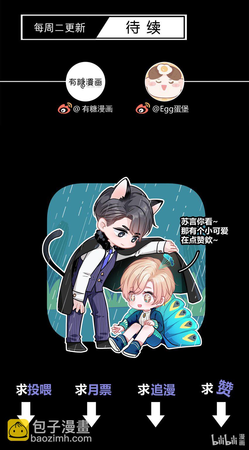012 迟来的告白32