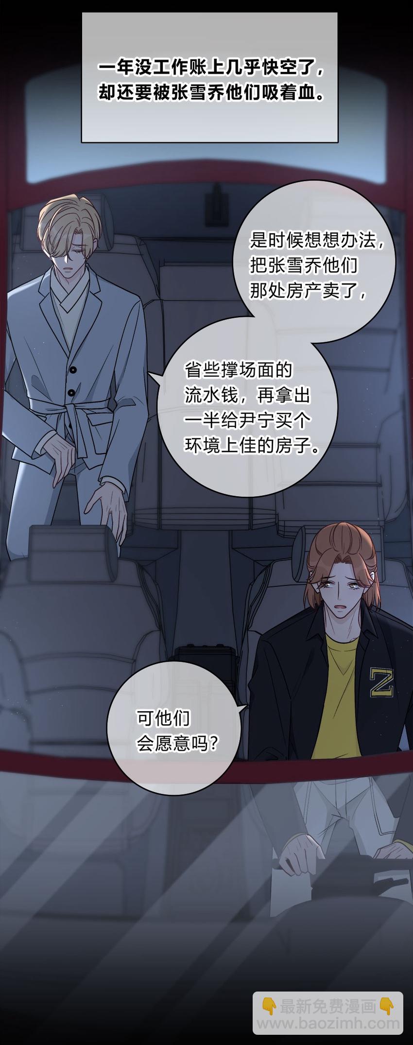012 迟来的告白7