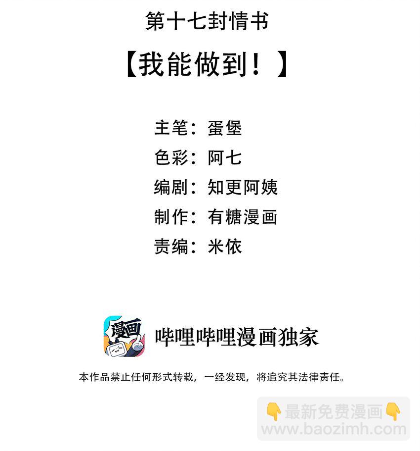 017 我能做到！2