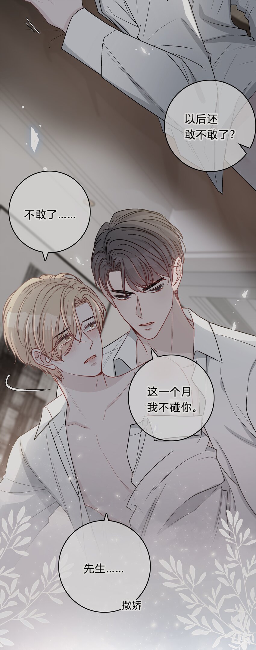 018 先生，我错了27
