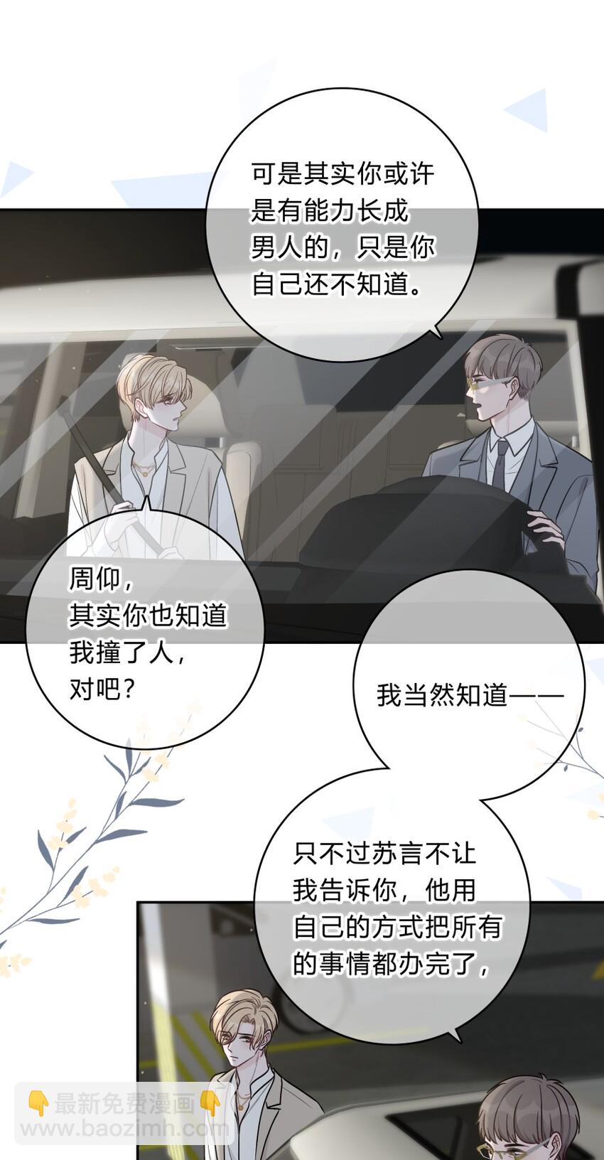 019 对性感的启蒙12