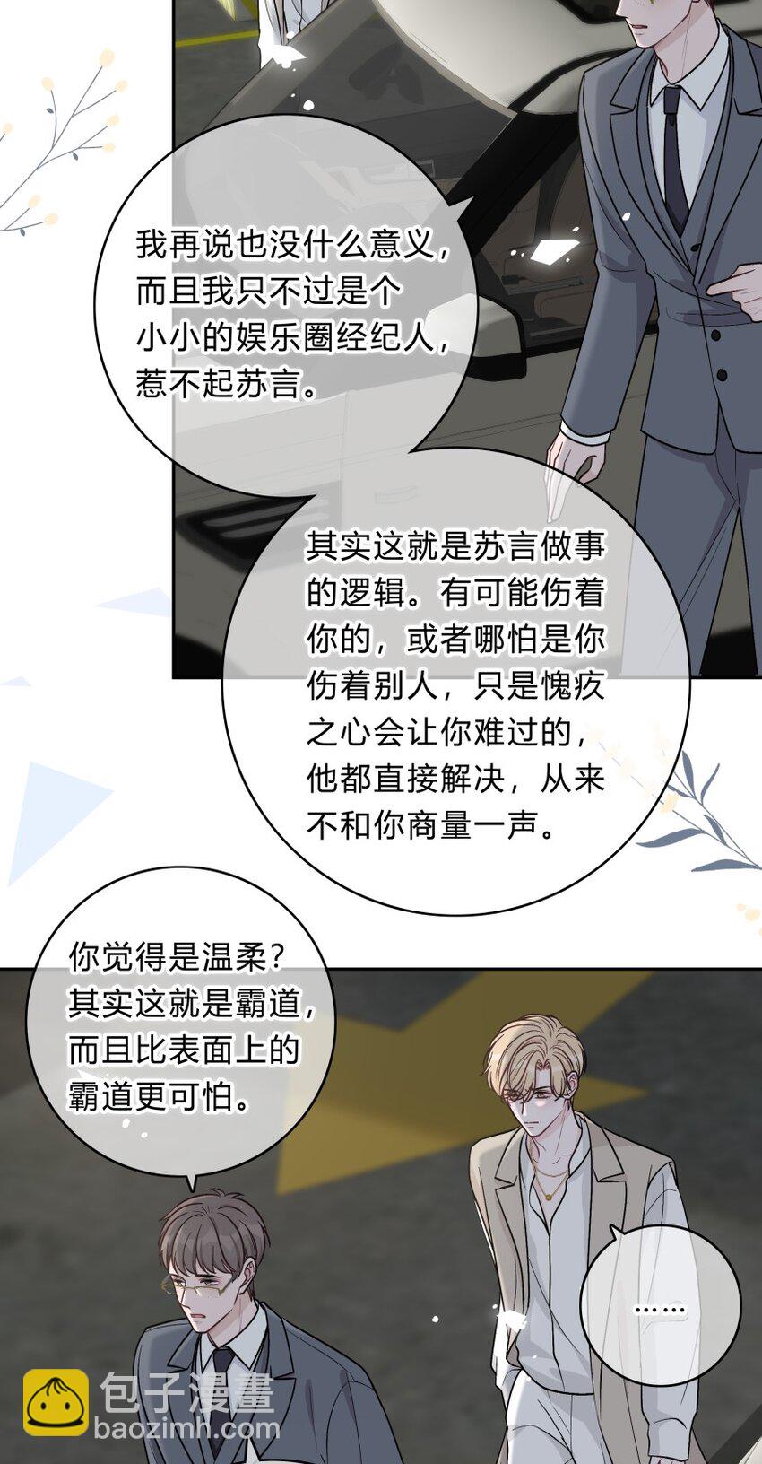 019 对性感的启蒙13