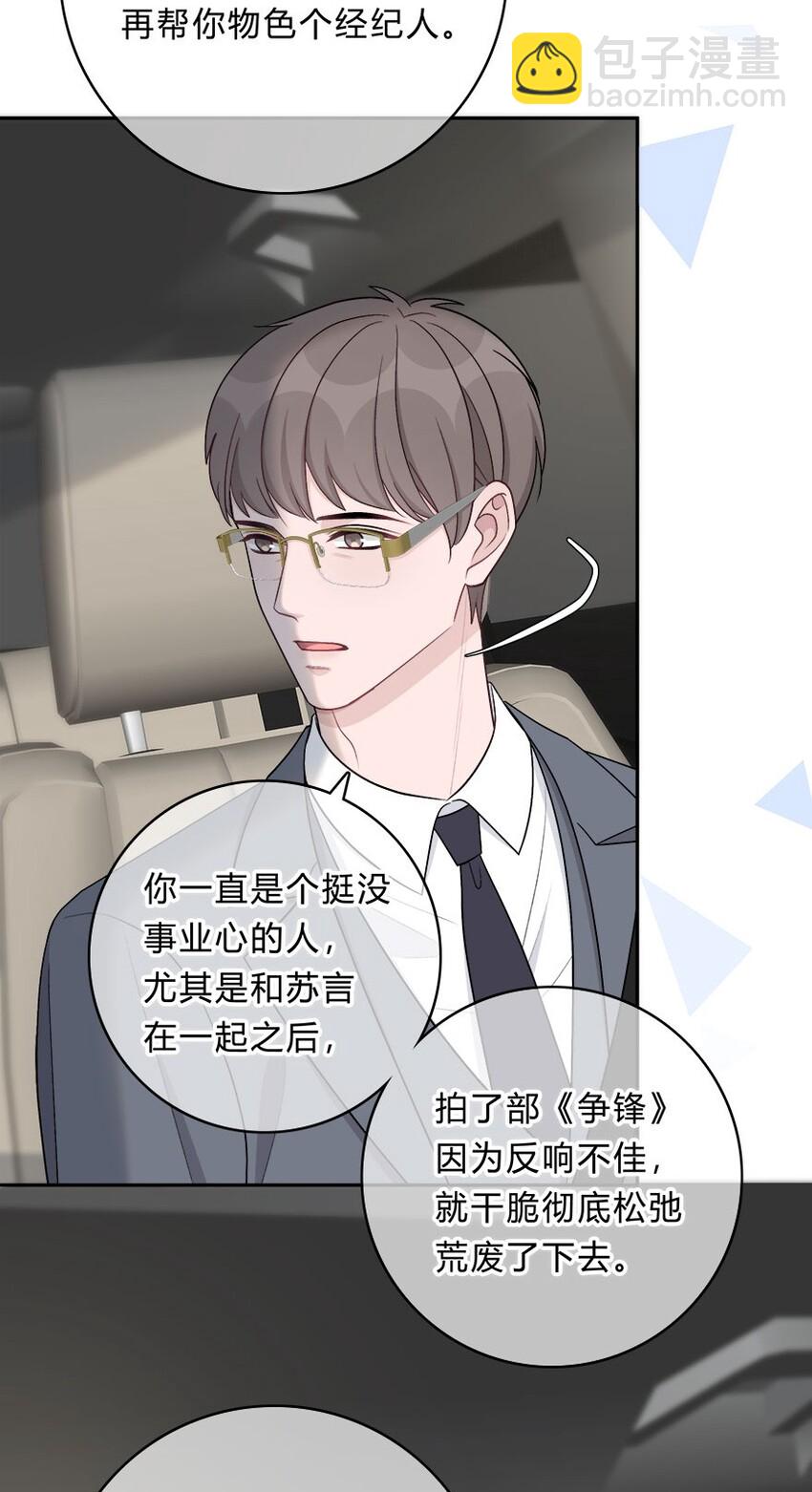 019 对性感的启蒙7