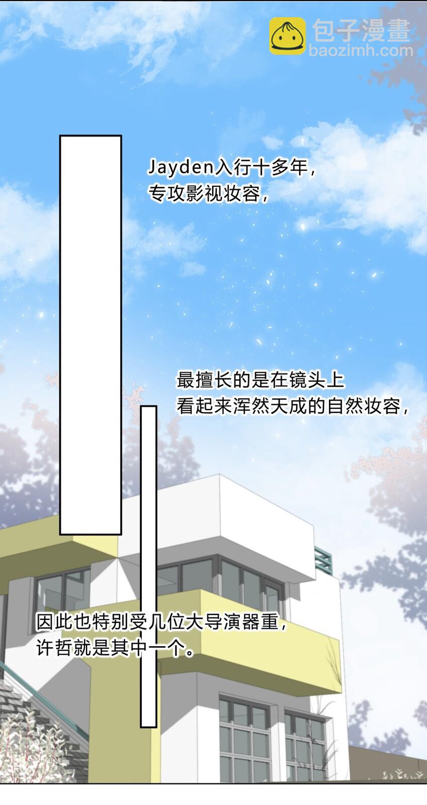 020 美人不自知15