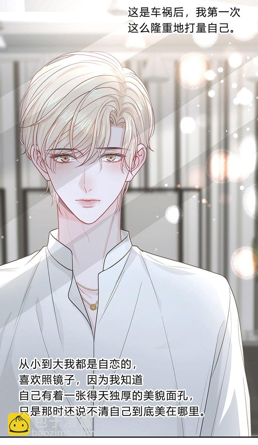 020 美人不自知21