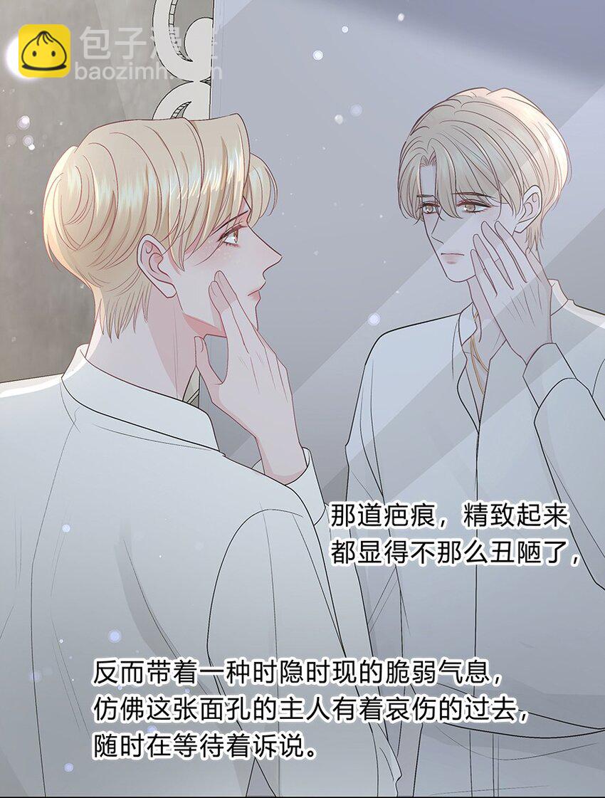 020 美人不自知23