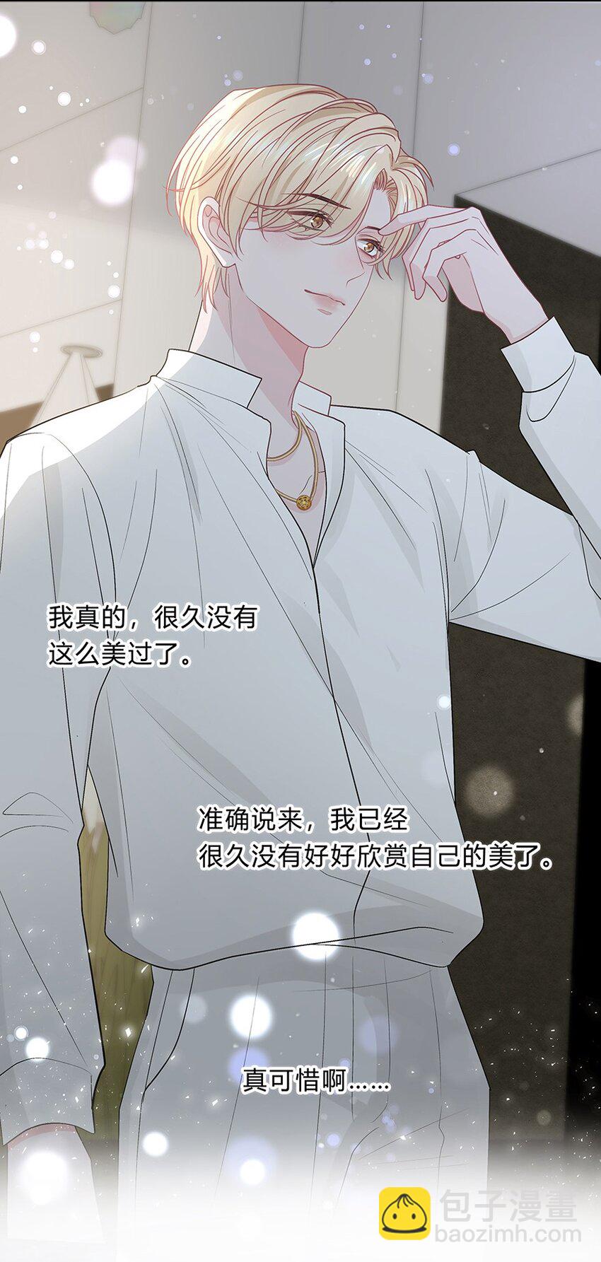020 美人不自知24