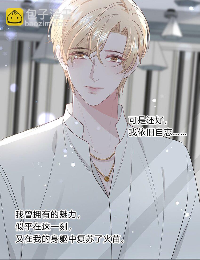 020 美人不自知29