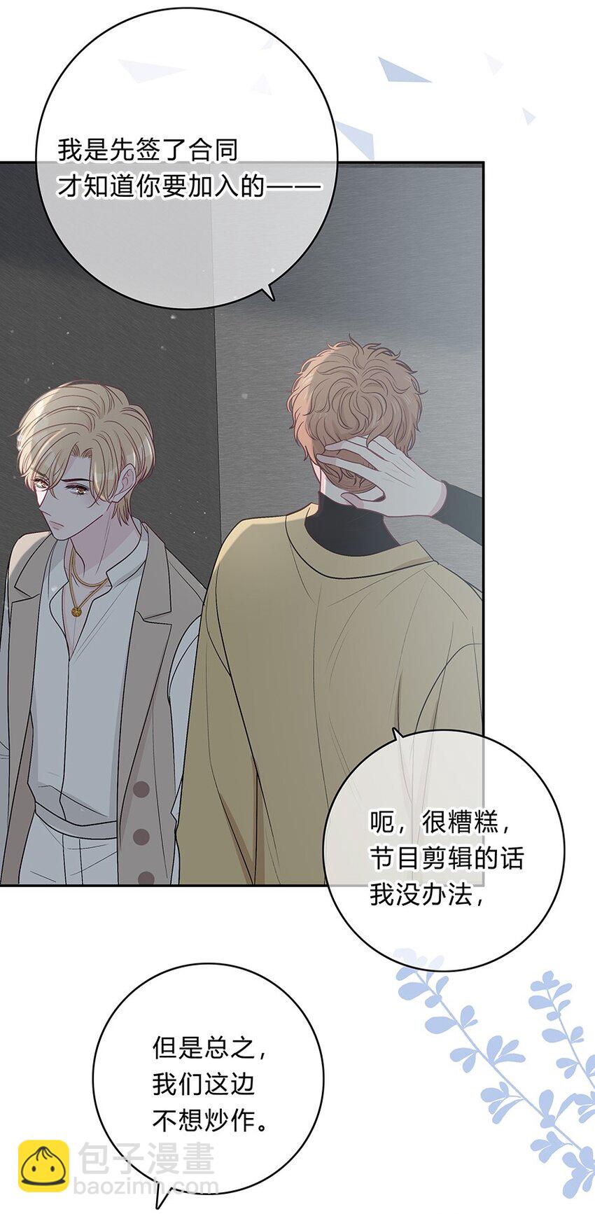 020 美人不自知6