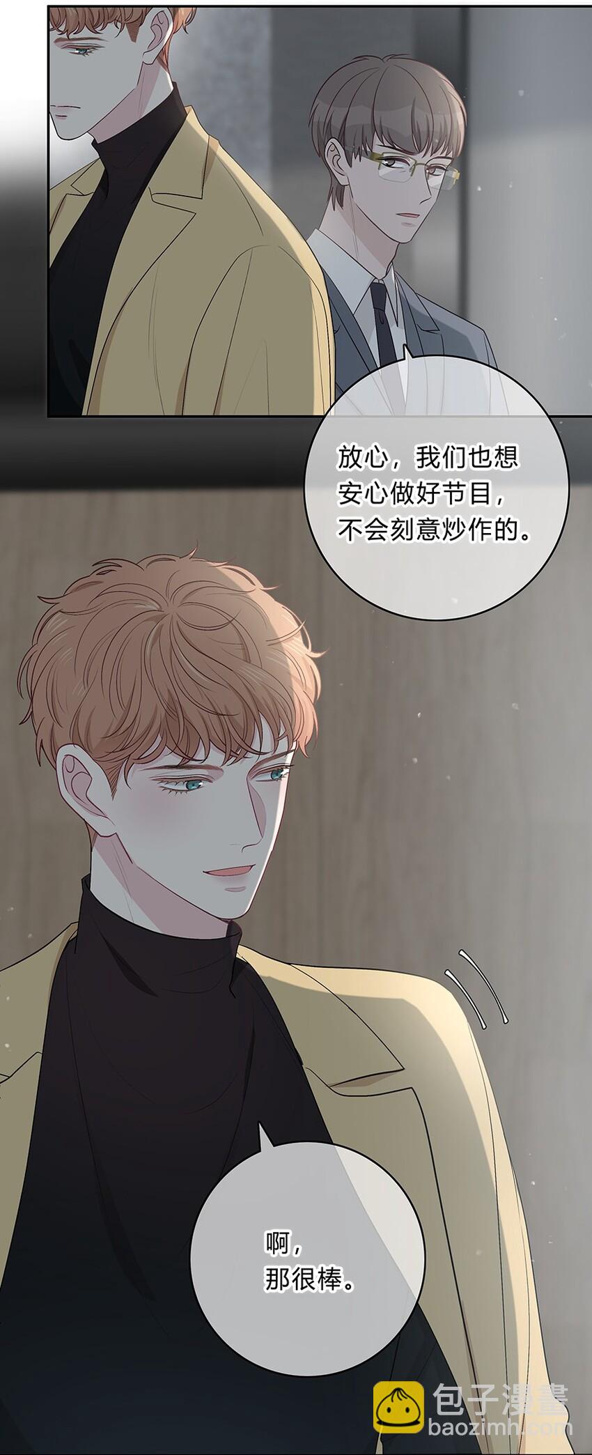 020 美人不自知7