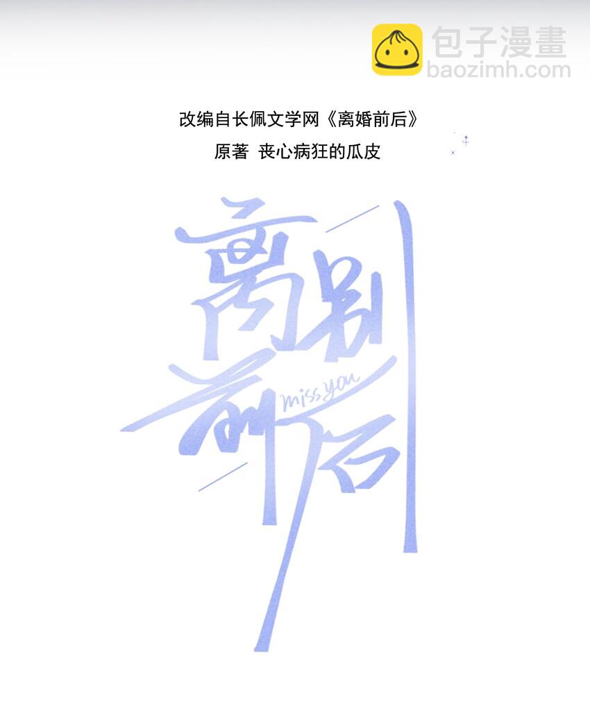 021 苏言的底气1
