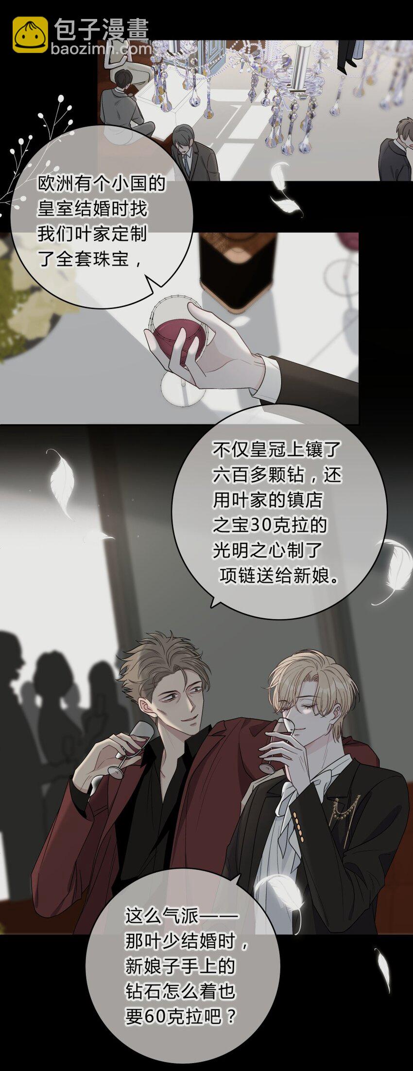 021 苏言的底气10