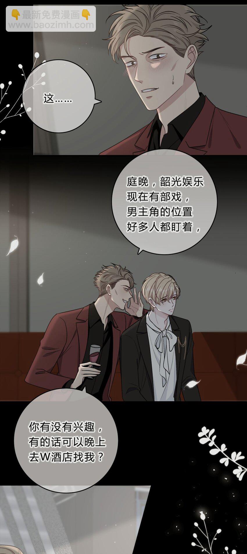 021 苏言的底气11