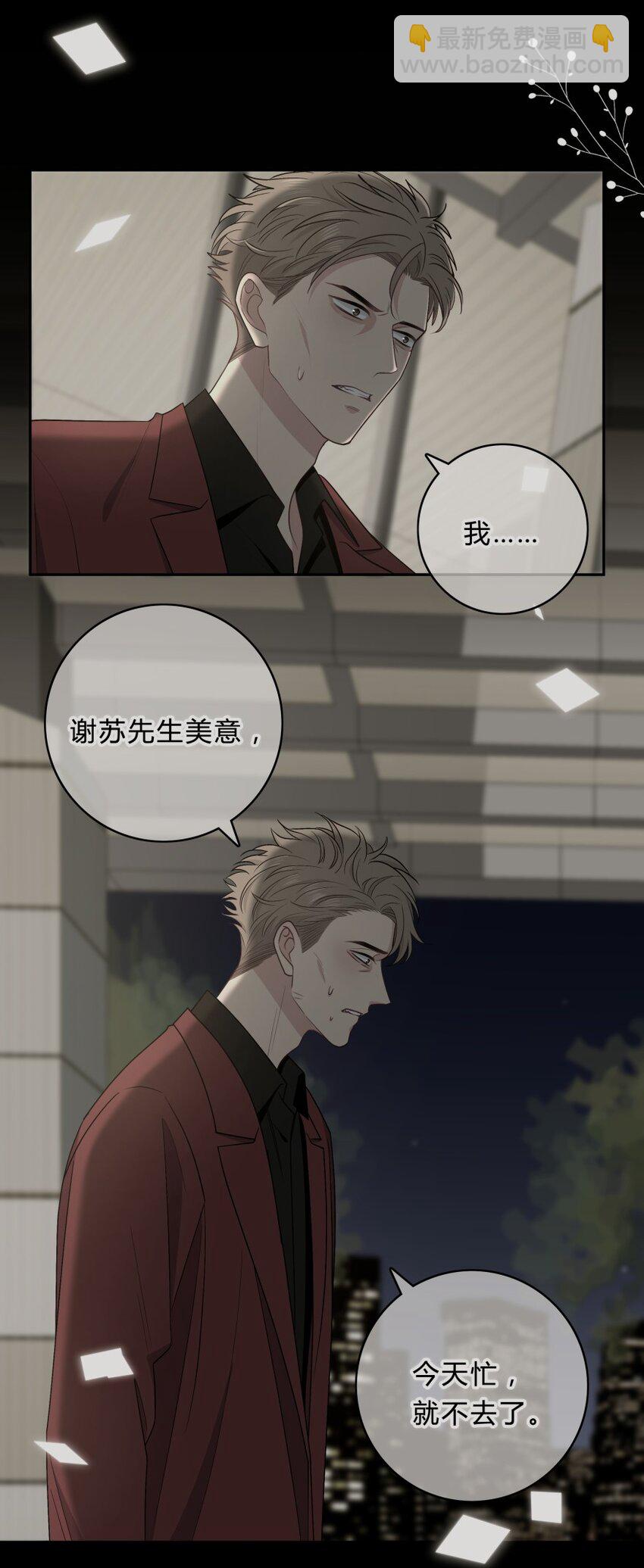 021 苏言的底气17
