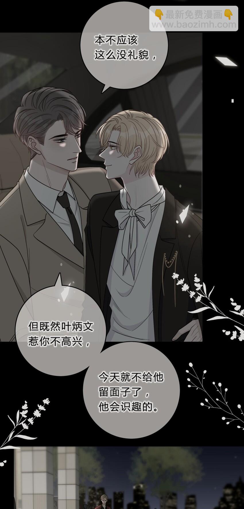 021 苏言的底气18