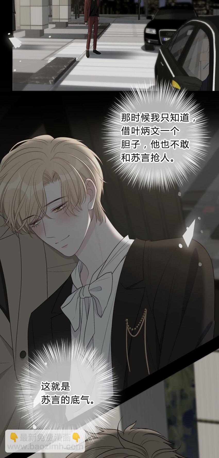 021 苏言的底气19