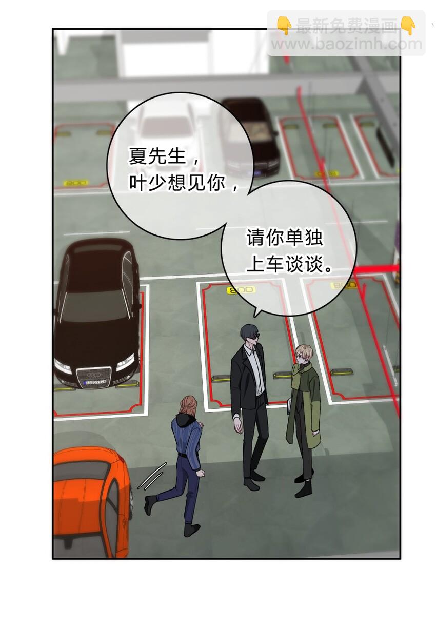021 苏言的底气23