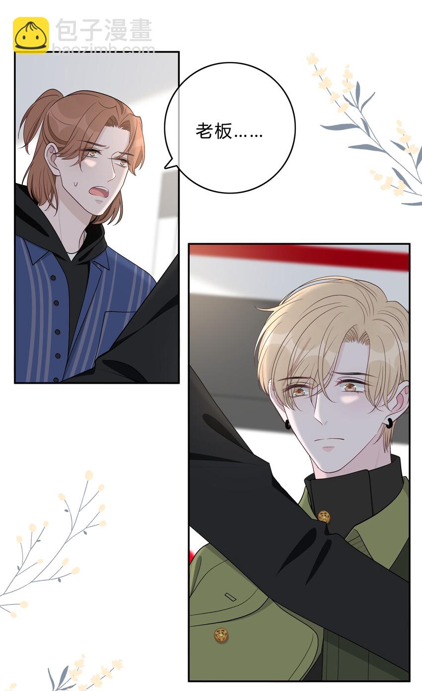 021 苏言的底气24