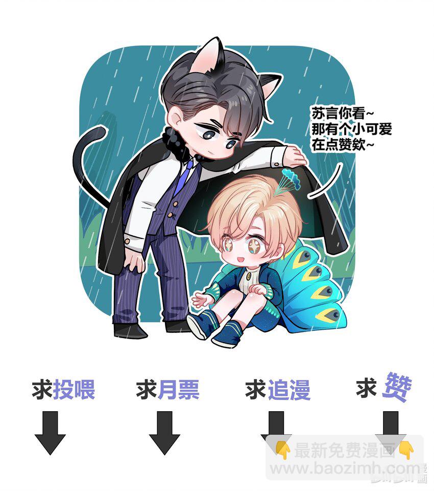 021 苏言的底气28