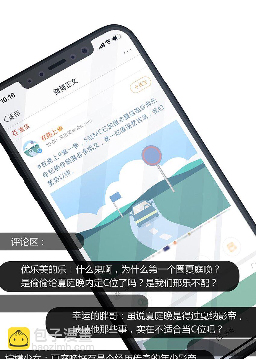 021 苏言的底气3