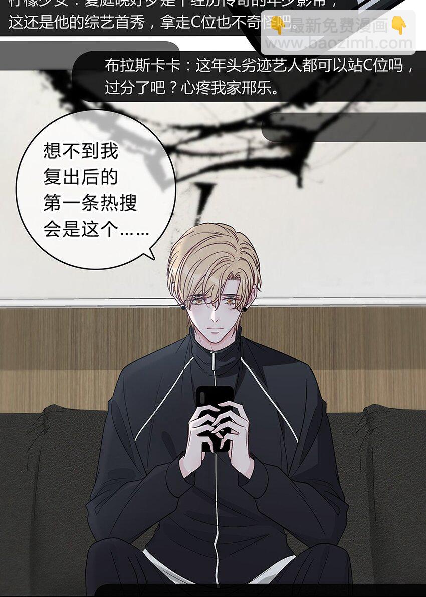 021 苏言的底气4